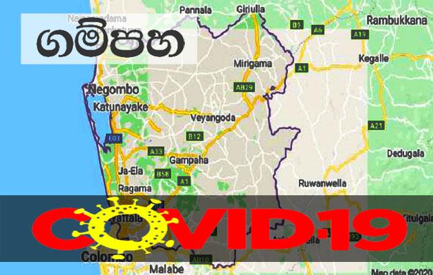 covid 19 new cases in gampaha today - ගම්පහ දිස්ත්‍රික්කයෙන් පමණක්