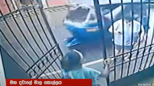 CCTV - මහා දවල් සිදුවූ රන් මාල කොල්ලයේ සාක්ෂි (CCTV)