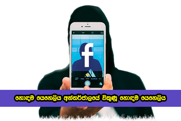 Online - හොඳම යෙහෙලිය අන්තර්ජාලයේ විකුණූ හොඳම යෙහෙලිය