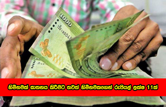 Murder Attempt - හිමිනමක් ඝාතනය කිරීමට තවත් හිමිනමකගෙන් රුපියල් ලක්ෂ 11ක්