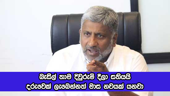 Prasanna Ranatunga - බැසිල් තාම දිවුරුම් දීලා සතියයි! දරුවෙක් ලැබෙන්නත් මාස නවයක් යනවා