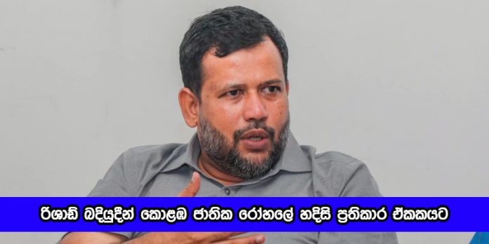 Rishad Bathiudeen - රිශාඩ් බදියුදීන් කොළඹ ජාතික රෝහලේ හදිසි ප්‍රතිකාර ඒකකයට