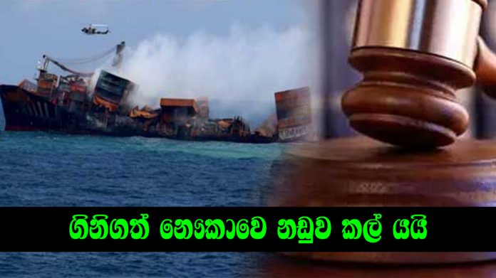 එක්ස්ප්‍රස් පර්ල් නඩුව කල් යයි