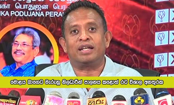 Chandima Weerakkodi - මොළය බාගෙට මැරුනු නිලධාරීන් පාලනය කළොත් රට විශාල අනතුරක...