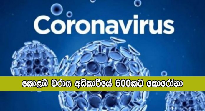 Coronavirus in Colombo Harbour - කොළඹ වරාය අධිකාරියේ 600කට කොරෝනා