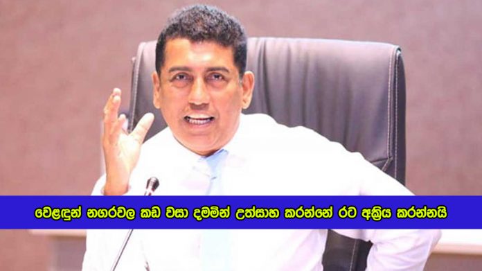 Jonstan Fernandu - වෙළඳුන් නගරවල කඩ වසා දමමින් උත්සාහ කරන්නේ රට අක‍්‍රිය කරන්නයි