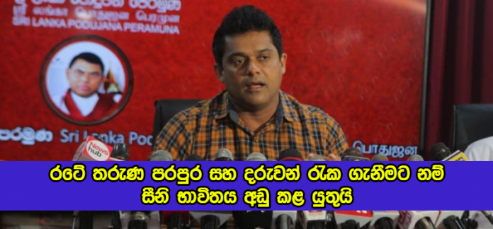 Sahan Pradeep Statement of Sugar - රටේ තරුණ පරපුර සහ දරුවන් රැක ගැනීමට නම්, සීනි භාවිතය අඩු කළ යුතුයි