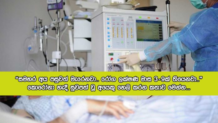 Story of Covid Positive Women - කොරෝනා හැදී සුවපත් වූ අයෙකු හෙලි කරන කතාව මෙන්න