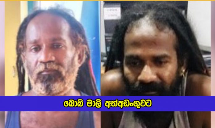 Beruwala Drug Person Arrested - බොබ් මාලි අත්අඩංගුවට