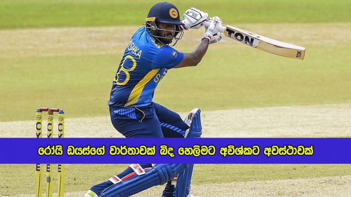 Sri Lankan Record Open to Avishka - රෝයි ඩයස්ගේ වාර්තාවක් බිද හෙලිමට අවිශ්කට අවස්ථාවක්