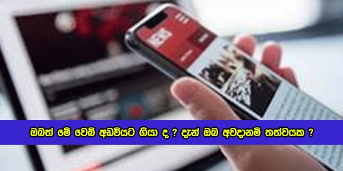 Covid Registation Form Fake - ඔබත් මේ වෙබ් අඩවියට ගියා ද ? දැන් ඔබ අවදානම් තත්වයක ?