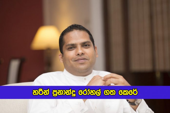 Harin Fernando in Hospital - හරීන් ප්‍රනාන්දු රෝහල් ගත කෙරේ