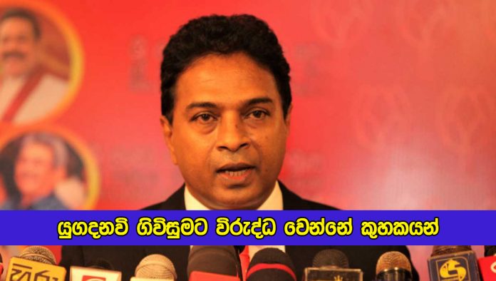 Sagara Kariyawasam Statement of Yugadanavi - යුගදනවි ගිවිසුමට විරුද්ධ වෙන්නේ කුහකයන්