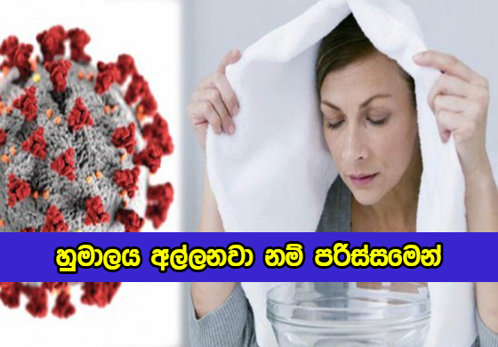 Dr. Sathish Wijemanna Statement of Steam - හුමාලය අල්ලනවා නම් පරිස්සමෙන්