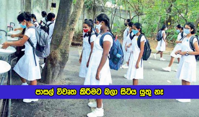 Neelika Malavige Statement of School Open - පාසල් විවෘත කිරීමට බලා සිටිය යුතු නෑ