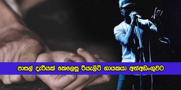 Child Sexual Abuse in Kandana - තවත් කොවිඩ් මරණ 58ක් වාර්තා වෙයි