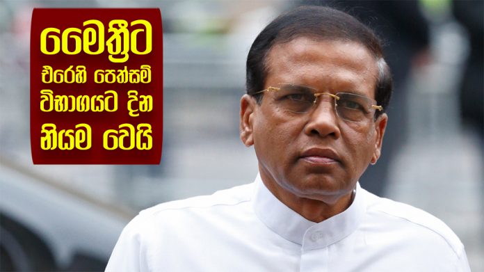 මෛත්‍රීට එරෙහි පෙත්සම් විභාගයට දින නියම වෙයි