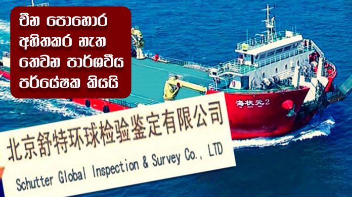 Chinese fertilizer is not harmful. - චීන පොහොර අහිතකර නැත - තෙවන පාර්ශවීය පර්යේෂක කියයි