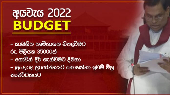 කාබනික කෘමිනාශක නිපදවීමට රු. මිලියන 35000ක්