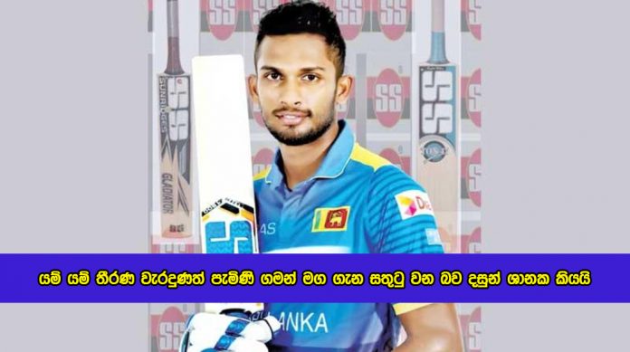 Dasun Shanaka Statement of ICC T20 World Cup - යම් යම් තීරණ වැරදුණත් පැමිණි ගමන් මග ගැන සතුටු වන බව දසුන් ශානක කියයි