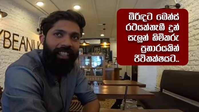 Deth salon hisa care Owner - බිරිඳට බෙන්ස් රථයක් තෑගී දුන් සැලූන් හිමිකරු ප්‍රහාරයකින් ජිවිතක්ෂයට..