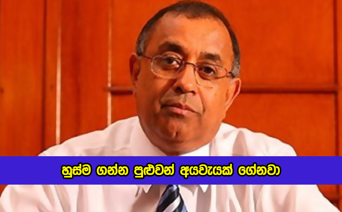 P.B. Jayasundara Statement of Budget 2022 - හුස්ම ගන්න පුළුවන් අයවැයක් ගේනවා