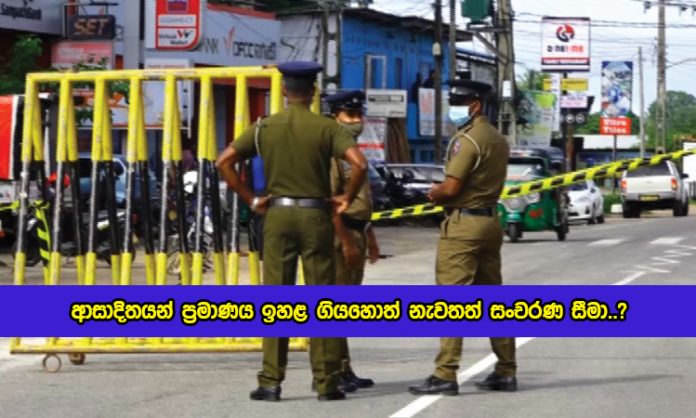 Dr. Asela Gunawardena Statement of Covid Situation Now - ආසාදිතයන් ප‍්‍රමාණය ඉහළ ගියහොත් නැවතත් සංචරණ සීමා..?