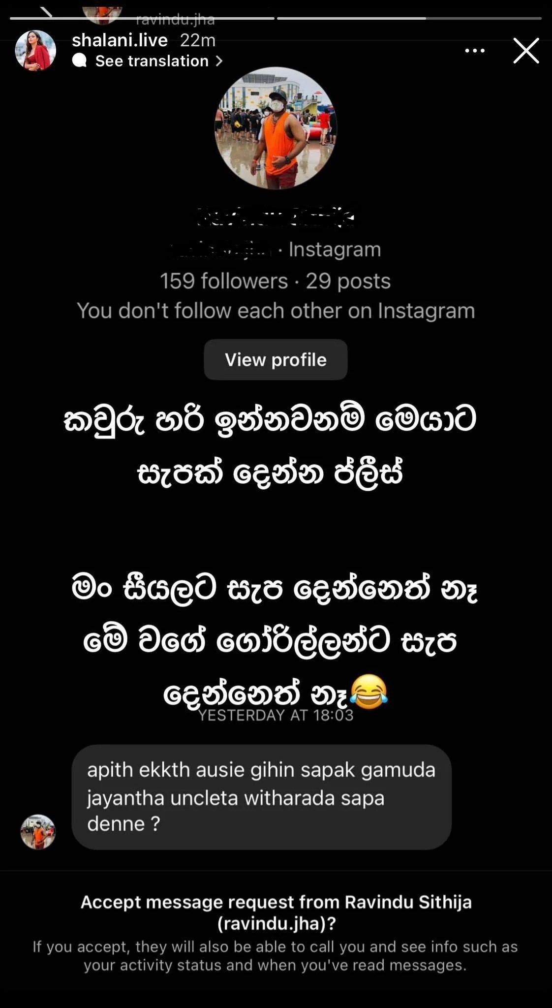 ශලනි තාරකා