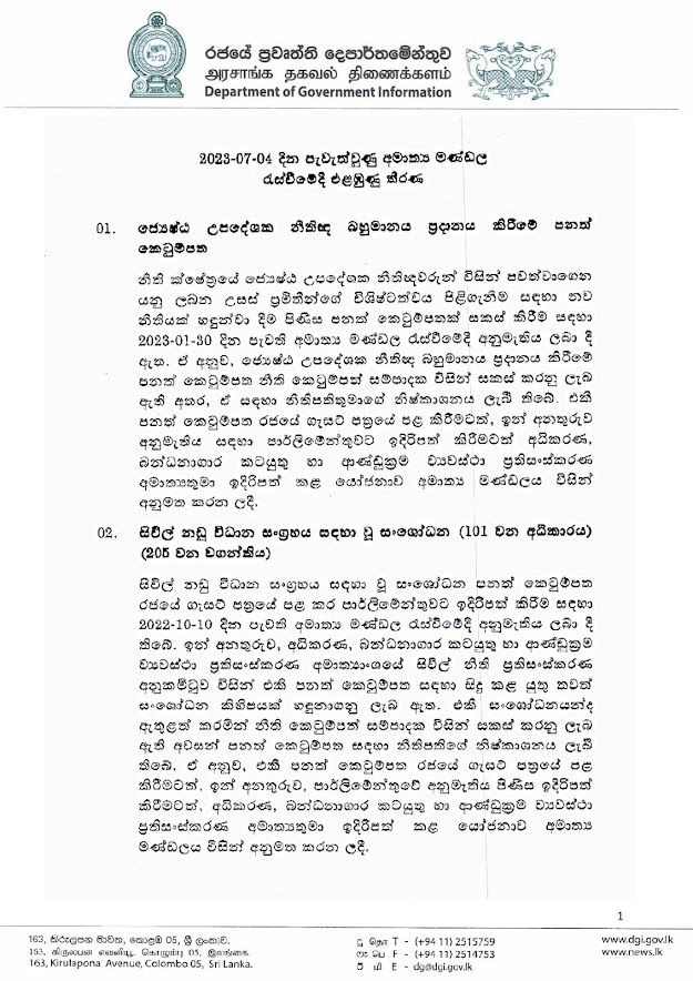 සැහැල්ලු දුම්රිය සංක්‍රමණ ව්‍යාපෘතිය (LRT)