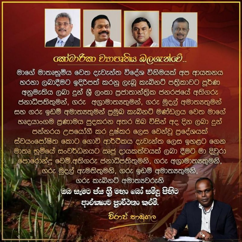 අවුරා ලංකා