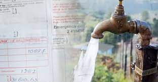 ජල බිල ජල බිල