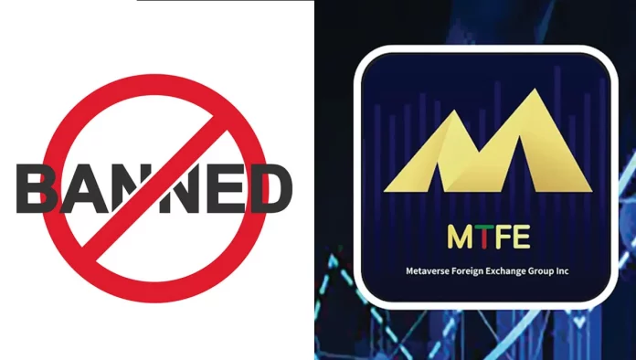 MTFE ඇතුළු ආයතන නවයක් MTFE ඇතුළු ආයතන නවයක්