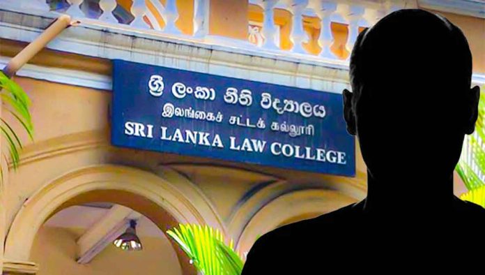 නීති විද්‍යාල ප්‍රවේශ විභාගය