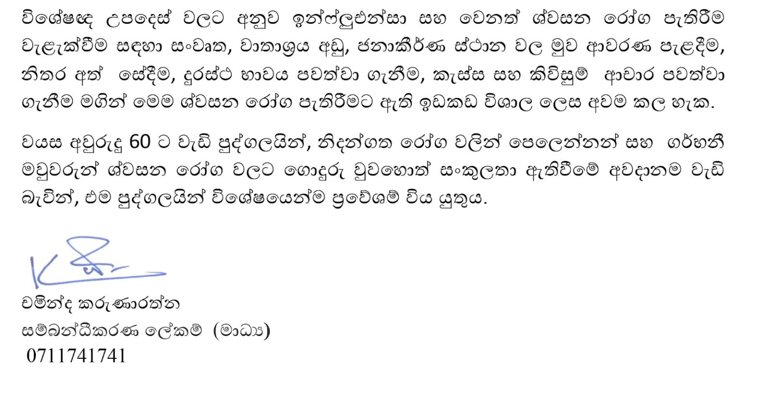 JN-1 උප ප්‍රභේදය