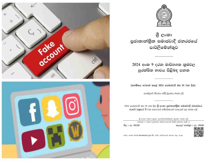 Online Safety Act මාර්ගගත ක්‍රමවල සුරක්ෂිතතාව පිළිබඳ පනත