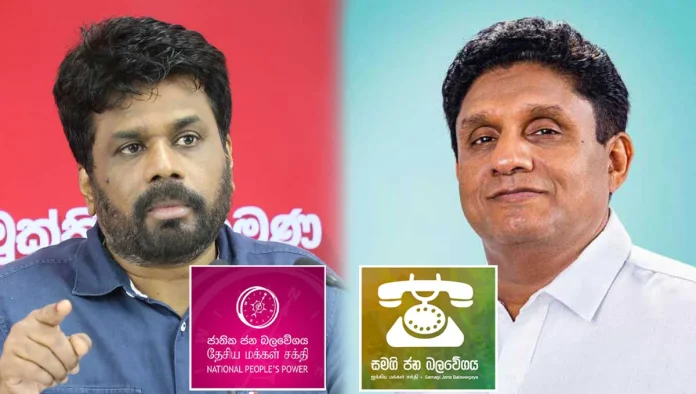 SJB හා NPP නොකෙරෙන වෙදකමට