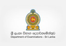 2023 වසරට අදාළව 2024 පැවැත්වුණු අ.පො.ස. උසස් පෙළ විභාග ප්රතිඵල මෙන්න. උසස් පෙළ විභාග ප්රතිඵල