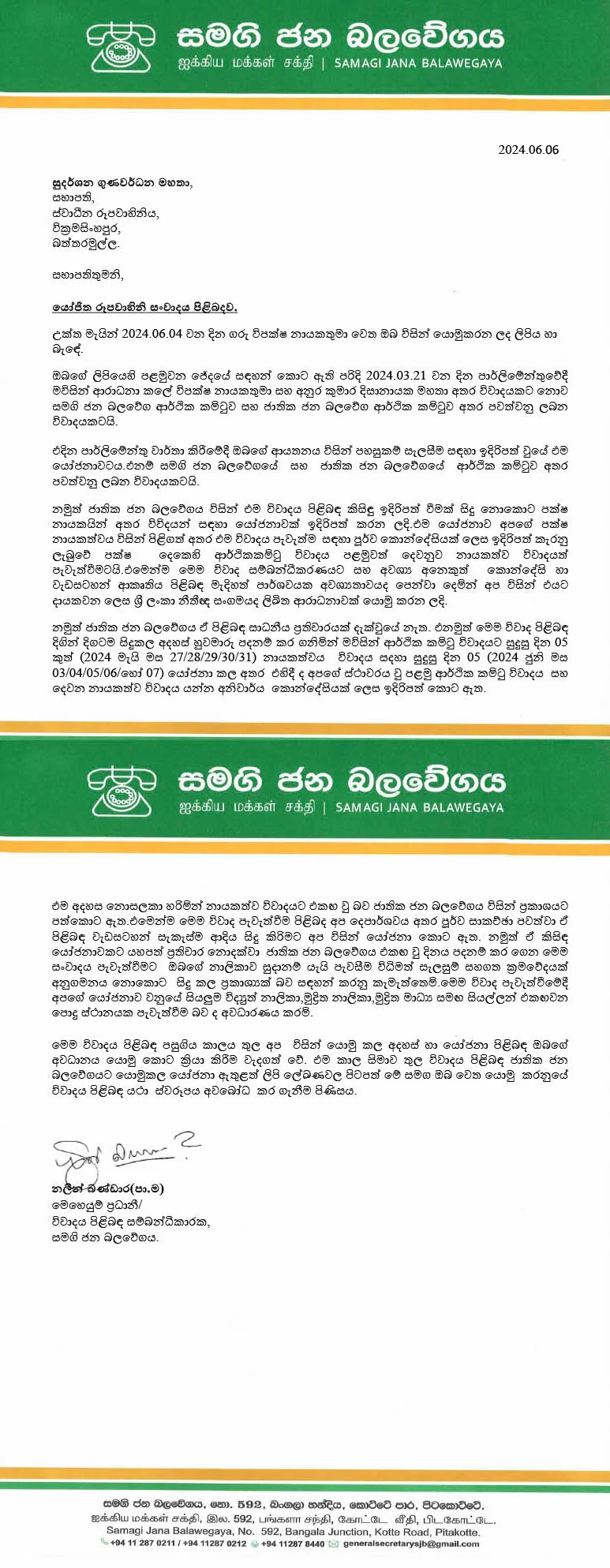 විවාදය