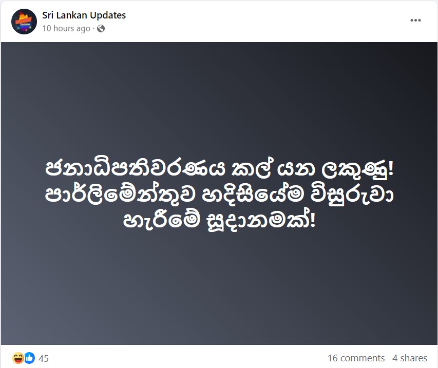 22වන ආණ්ඩුක්‍රම ව්‍යවස්ථා සංශෝධන