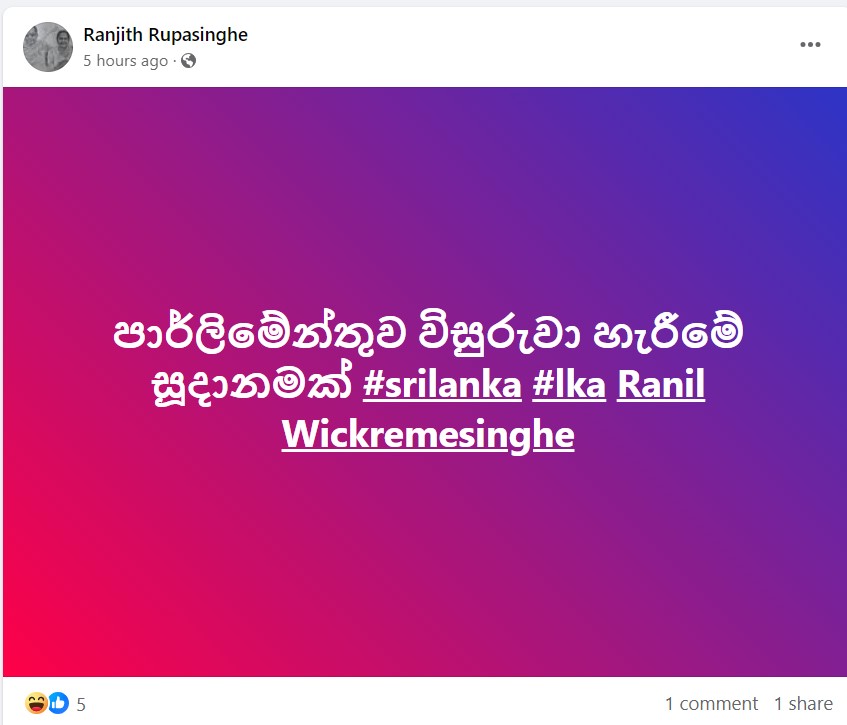 22වන ආණ්ඩුක්‍රම ව්‍යවස්ථා සංශෝධන