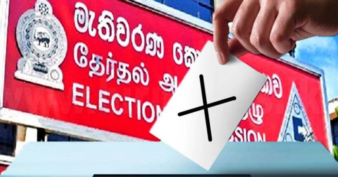 2024 ජනාධිපතිවරණය