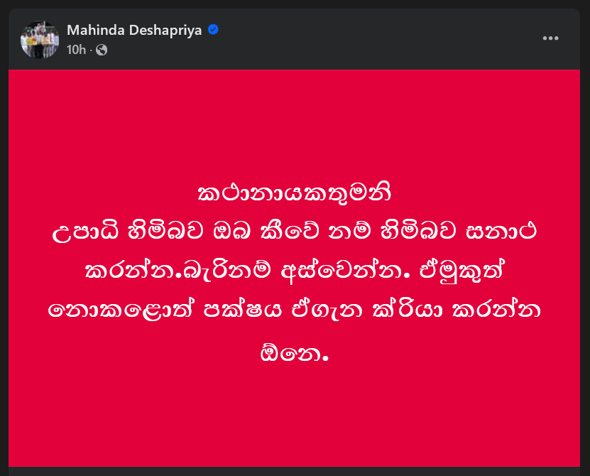 ආචාර්ය උපාධිය සම්බන්ධයෙන්