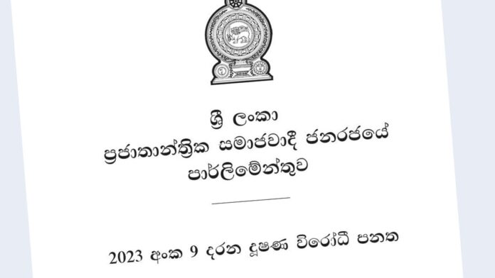 වත්කම් බැරකම් ප්රකාශ සංශෝධනය කිරීමේ ඉල්ලීම් අල්ලස් හෝ දූෂණ විමර්ශන කොමිෂන් සභාවට වත්කම් බැරකම් ප්රකාශ සංශෝධනය කිරීමේ ඉල්ලීම් අල්ලස් හෝ දූෂණ විමර්ශන කොමිෂන් සභාවට