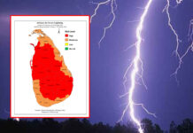 ප්රබල අකුණු පිළිබඳ අවවාදාත්මක නිවේදනයක් ප්රබල අකුණු