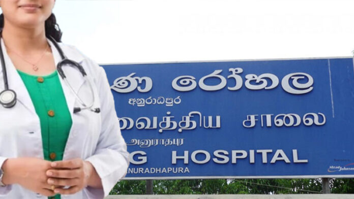 අනුරාධපුර ශික්ෂණ රෝහලේ වෛද්‍යවරියක